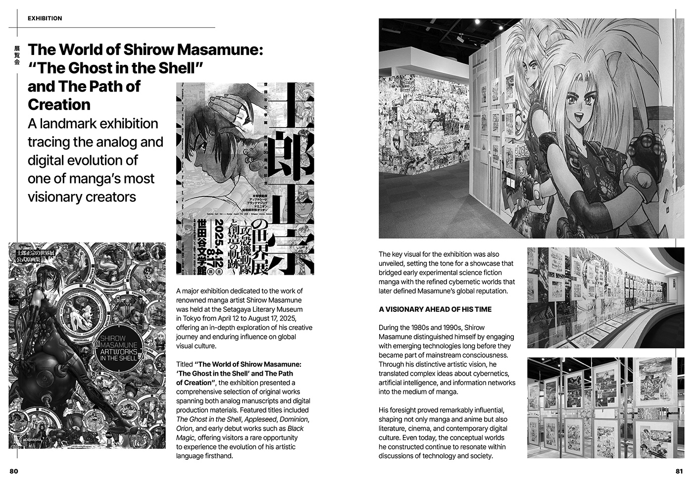 The World of Shirow Masamune